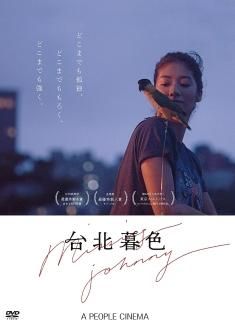 台湾映画 - MAXAM DIRECT SHOP