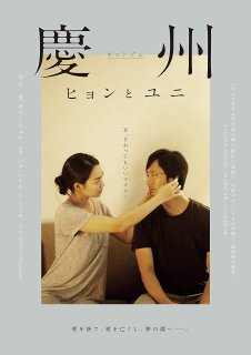 「慶州」DVD＋パンフセット