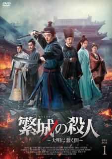 Amazon.co.jp: 乱世備忘 僕らの雨傘運動(字幕版)を観る | Prime