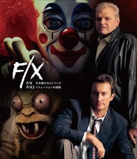 【予約商品】F/X+F/X２ Blu-rayセット