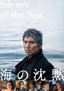 【予約商品】海の沈黙［DVD］<img class='new_mark_img2' src='https://img.shop-pro.jp/img/new/icons5.gif' style='border:none;display:inline;margin:0px;padding:0px;width:auto;' />