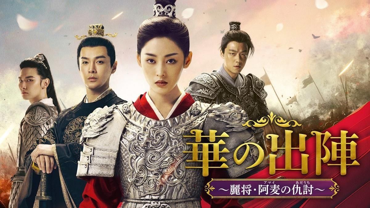 你好ハマタイ！ マグマ2015年中華人民共和国を往く　DVD 你好ハマタイ！ マグマ2015年中華人民共和国を往く DVD - メルカリ