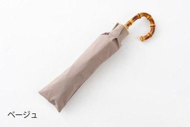 なつめ(晴雨兼用折りたたみ傘) - 福井洋傘ONLINESHOP|大本山 なつめ(晴雨兼用折りたたみ傘) - 福井洋傘ONLINESHOP|大本山