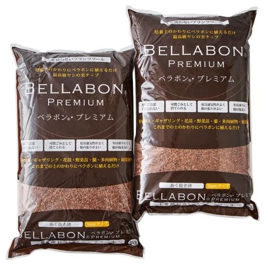 2袋セット ベラボン・プレミアム50リットル - ベラボン 公式