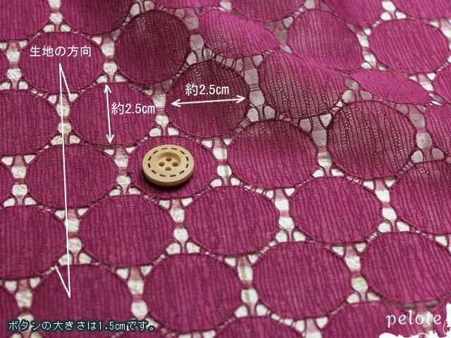生地 布｜サークル柄ラッセルレース｜シワになりにくく、透け感の