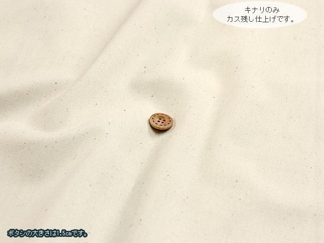 生地 布｜【全19色】コットンカラーオックス【無地】｜定番の薄手