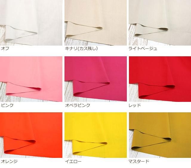 生地 布｜【全19色】コットンカラーオックス【無地】｜定番の