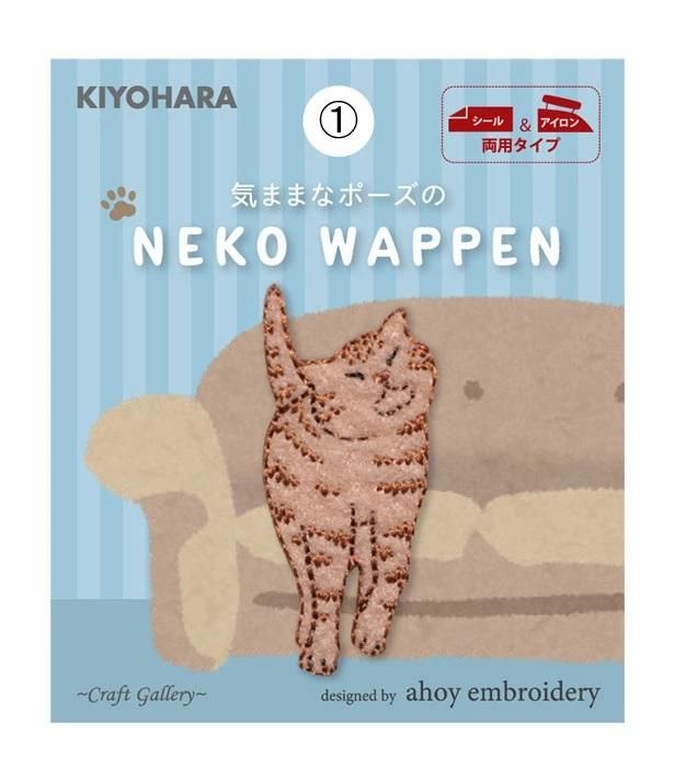 気ままなポーズの猫ワッペン ネコのあるあるポーズが可愛すぎるワッペン シールとしてもアイロン接着のワッペンとしても使えます