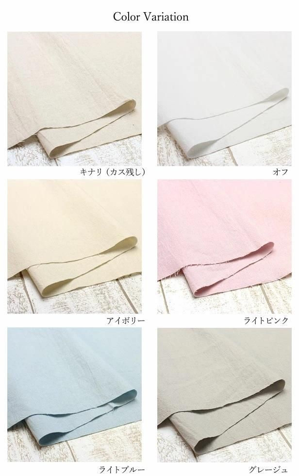 生地 布|コットンリネンキャンバス ヴィンテージソフト加工-生地のお店プロート 生地 布|コットンリネンキャンバス ヴィンテージソフト加工-生地のお店プロート