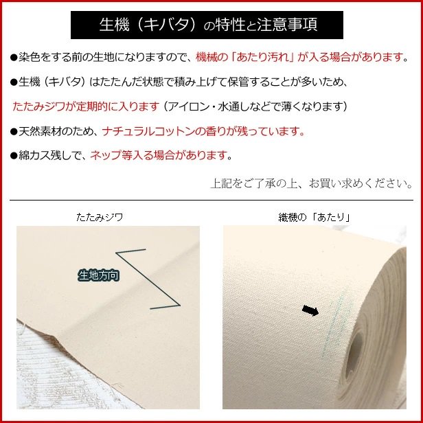 生地 布｜帆布 生地 布 ナチュラルはんぷ 9号 生機 きばた 生成り キナリ 丈夫 やや厚みのある トートバッグ 無地 ハンドメイド 生地 のお店プロート