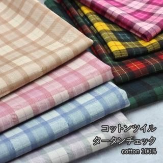 【ほだ】古布 格子柄（チェック）ご確認用 楽天市場】3.8cmピッチ ラインチェック柄 7911-90 チャコール
