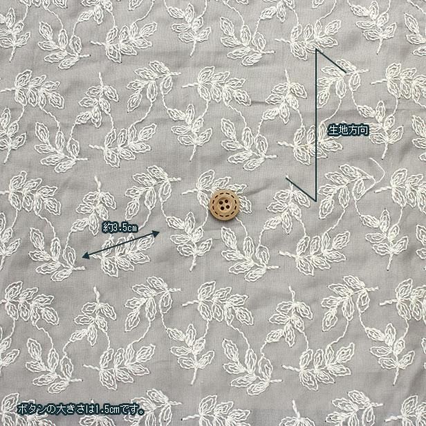 生地 布｜コットンローン リーフ刺繍