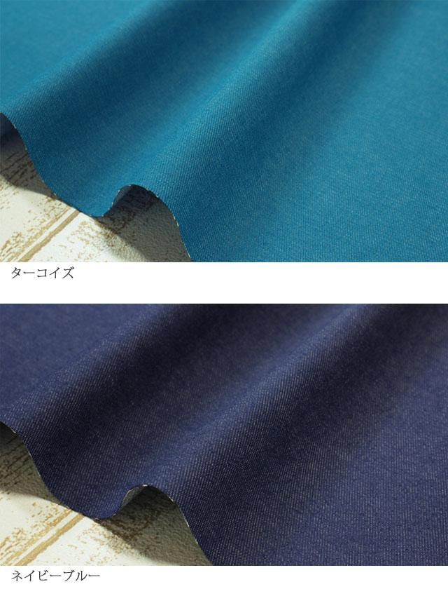 生地 布｜T/C ツイル カラーデニム 生地 11色 無地 通販－生地の