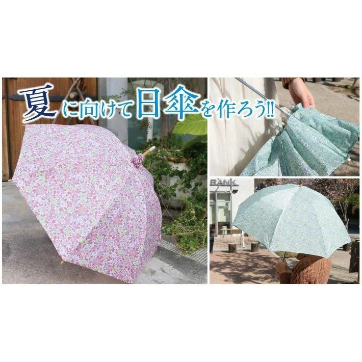 日傘骨組み木製持ち手用 型紙【 NAW-70専用】｜ 通販－生地のお店プロート