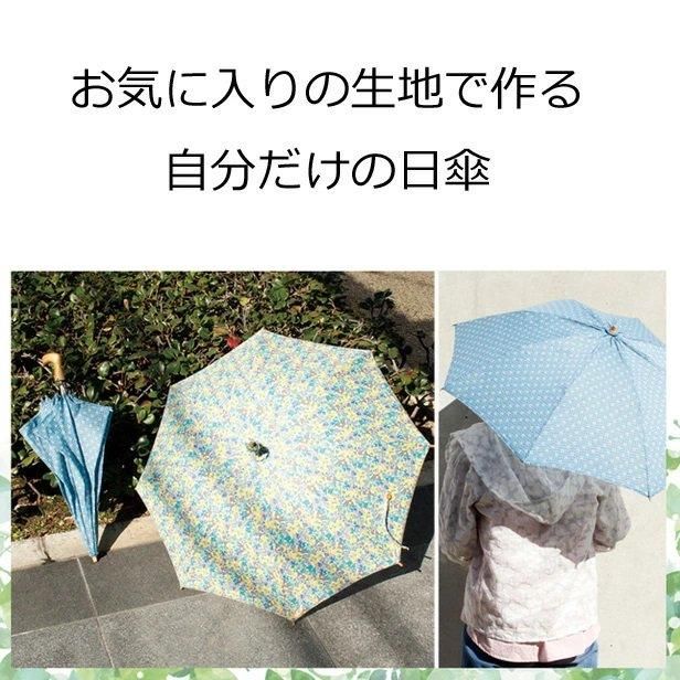 日傘骨組みバンブー(竹製)持ち手用 型紙【 NAB-70専用 日傘骨組みバンブー(竹製)持ち手用 型紙【 NAB-70専用