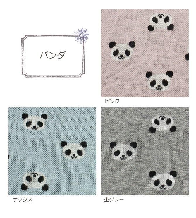 ニットジャガード生地|パンダ・クマ・花 - 生地 布