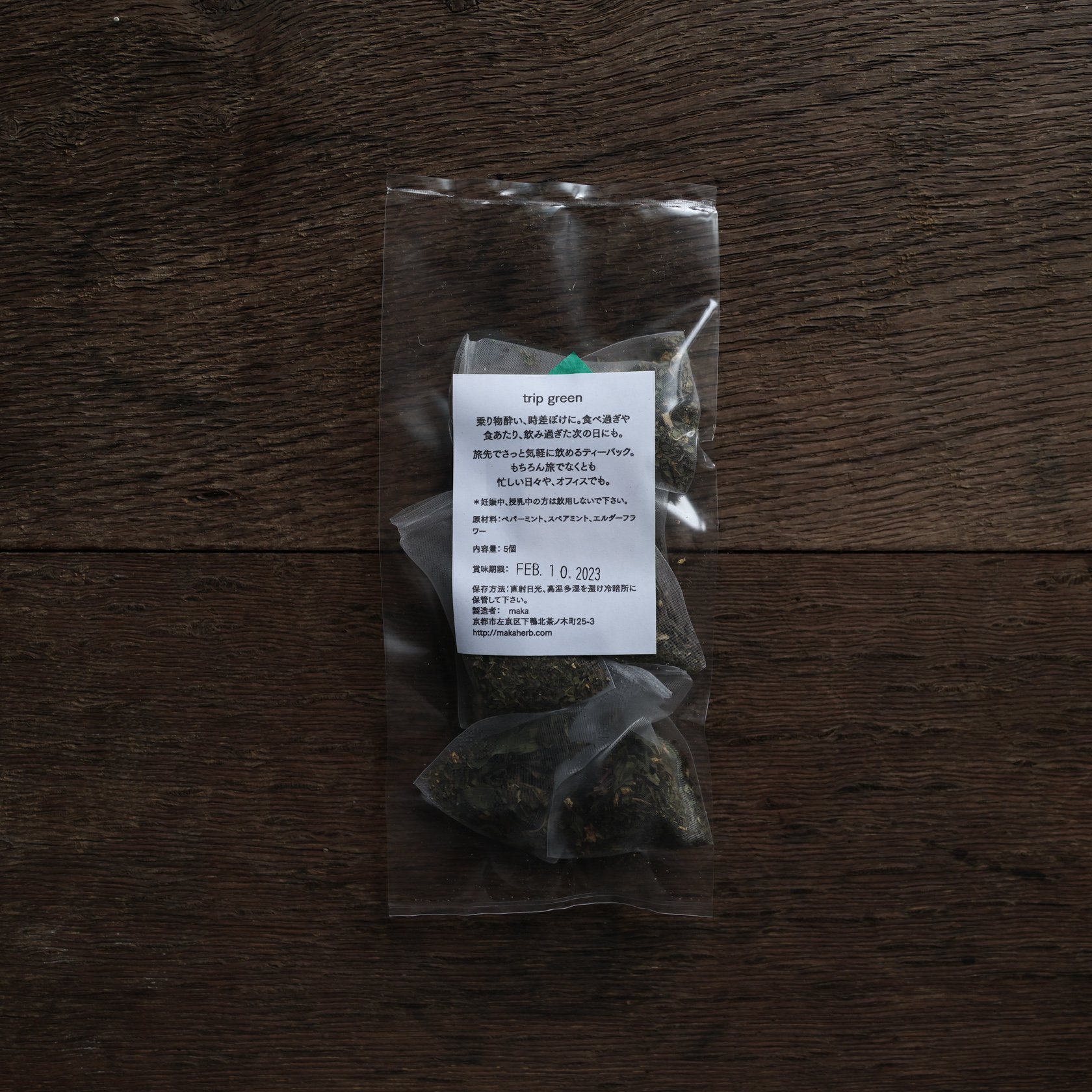 [maka] trip / green (tea bag)