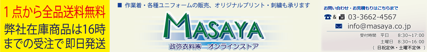 MASAYA饤󥹥ȥ