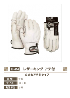 <img class='new_mark_img1' src='https://img.shop-pro.jp/img/new/icons61.gif' style='border:none;display:inline;margin:0px;padding:0px;width:auto;' />̵ OTAFUKU GLOVE դ (K-414)쥶 