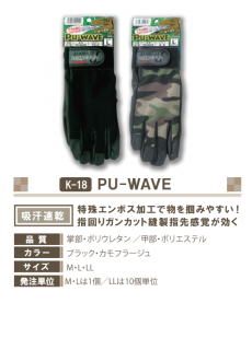 <img class='new_mark_img1' src='https://img.shop-pro.jp/img/new/icons61.gif' style='border:none;display:inline;margin:0px;padding:0px;width:auto;' />̵ OTAFUKU GLOVE դޡK-18 PU-WAVE᡼(3Ķв)