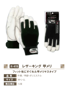 <img class='new_mark_img1' src='https://img.shop-pro.jp/img/new/icons61.gif' style='border:none;display:inline;margin:0px;padding:0px;width:auto;' />̵ OTAFUKU GLOVE դ (K-419)쥶󥰹å