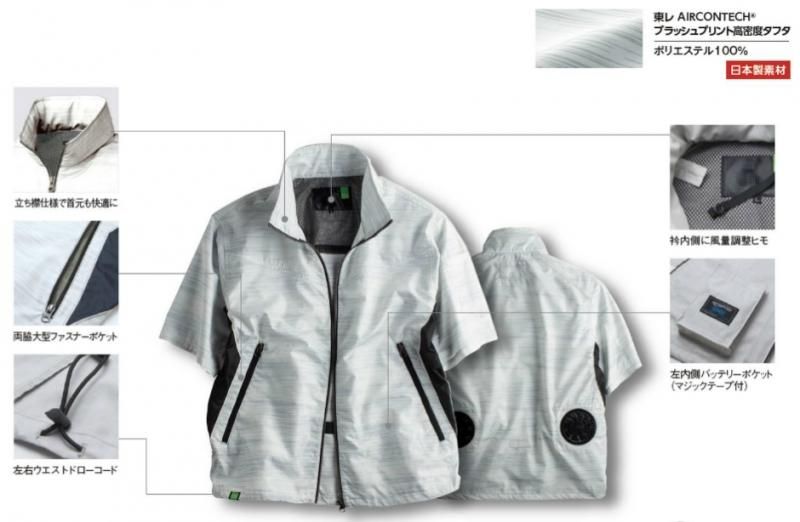 TAKAYA WORK WEAR 空調服 GC-K002半袖ジャケット単体