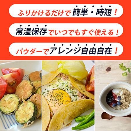 ぬかっち生活 米ぬかパウダー