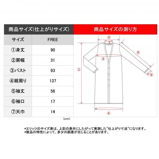 未使用級 elyts エリッツ ロングカーディガン F　グレー 未使用級 elyts エリッツ ロングカーディガン F グレー