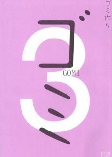 ߺ̳ɡ֥ vol.3