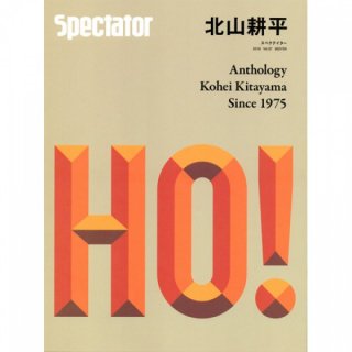 Spectator vol.37 ̻ʿ