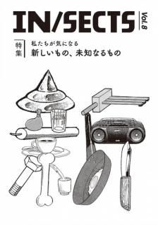 IN/SECTS vol.8 Ρ̤ΤʤΡ