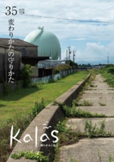 kalas Books־ kalas 35 Ѥ꤫μ꤫