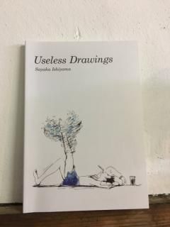 л䤫Useless Drawing