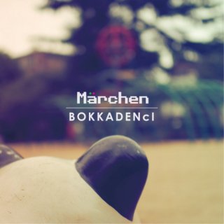 BOKKADENcI（牧歌電子）「Marchen」