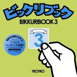 ϥ業YKOYKOˡ֥ӥå֥å 3
