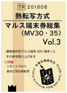 ˡǮž̥ޥ륹üvol.3 - MV3035 -