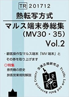 ˡǮž ޥ륹üVol.2 - MV3035 -