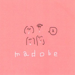 マドベ「madobe2」