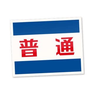 <img class='new_mark_img1' src='https://img.shop-pro.jp/img/new/icons57.gif' style='border:none;display:inline;margin:0px;padding:0px;width:auto;' />Counterfeiter's「普通ステッカー」