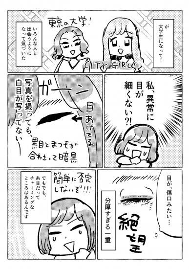 糸目 糸目