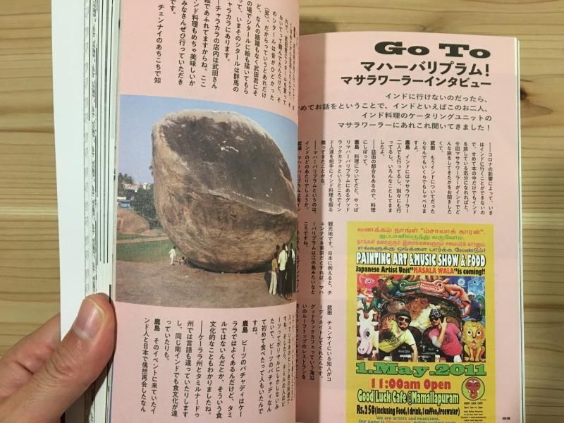 阿佐ヶ谷書院 書籍 インド料理 インネパ トルコ料理 など 10冊セット 阿佐ヶ谷書院 書籍 インド料理 インネパ トルコ料理 など 10冊