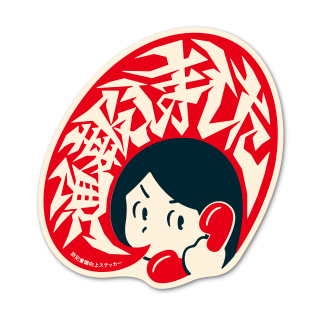 八画文化会館 Vol 6 レトロピア岐阜 八画文化会館 Vol 6 レトロピア岐阜