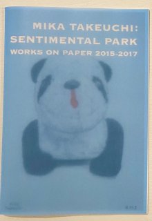 竹内みか「SENTIMENTAL PARK WORKS ON PAPER 2015-2017」