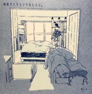 フィリピンではしゃぐ フィリピンではしゃぐ。 (ビームコミックス) | はしゃ | 青年