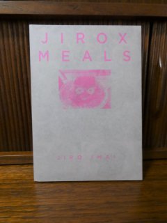 今井次郎「JIROX MEALS」