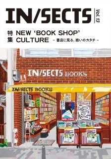 IN/SECTSʥ󥻥ġvol.13ýNEW 'BOOK SHOP' CULTURE