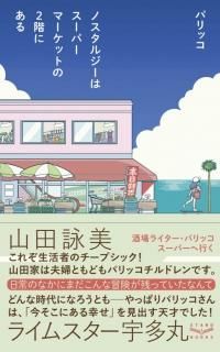 モーニング三姉妹「モーニング三姉妹 モーニングセット」