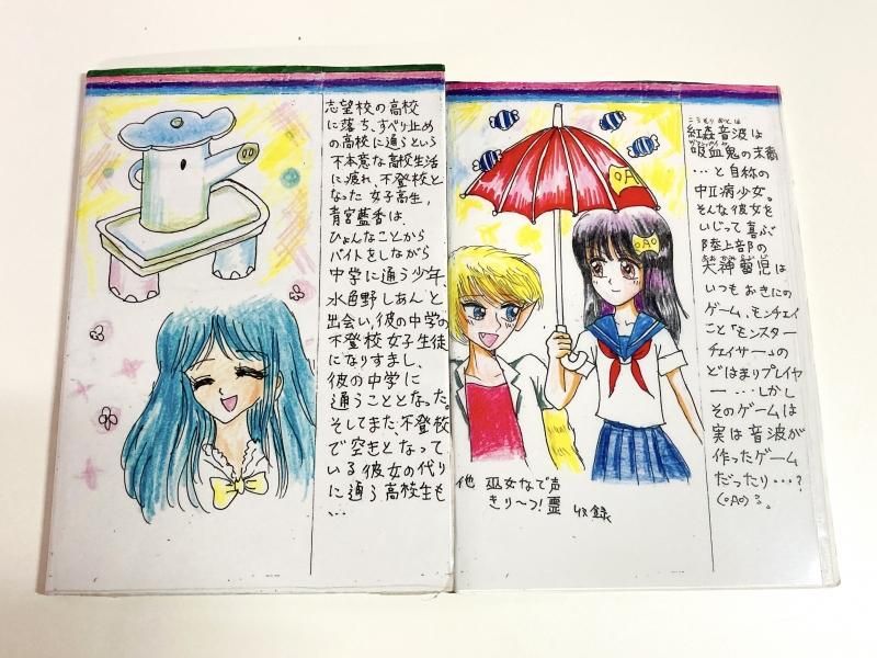 少女漫画 グッズセット 少女漫画セット 40冊