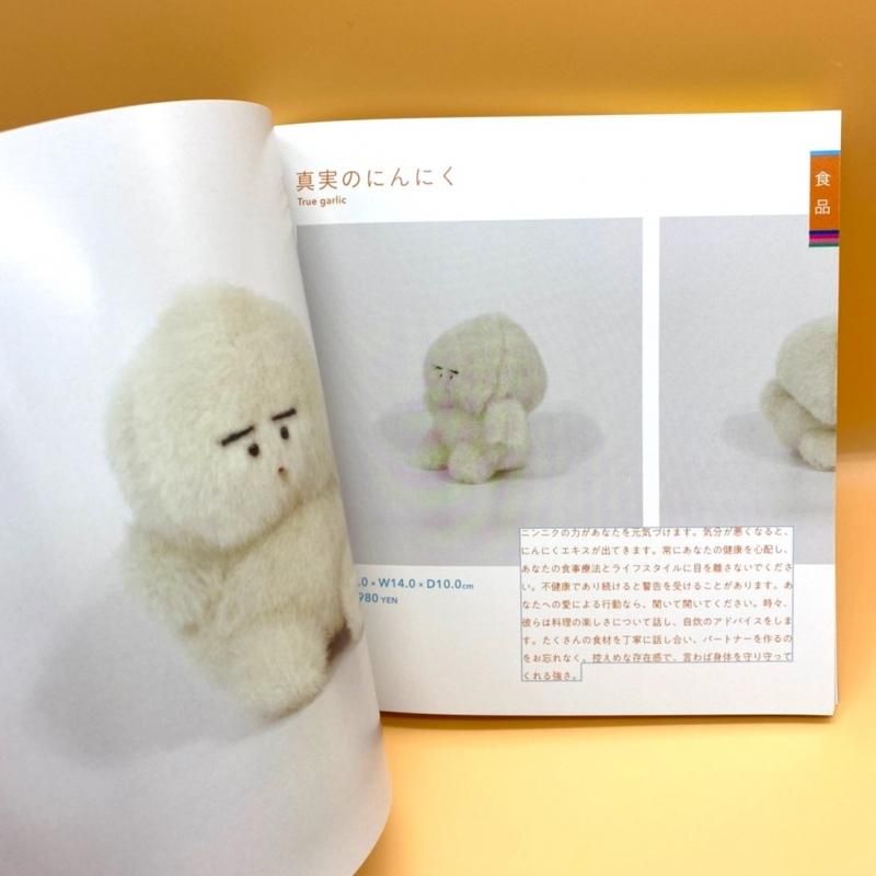 片岡メリヤス ぬいぐるみ マナーくん 片岡メリヤス ぬいぐるみ マナーくん