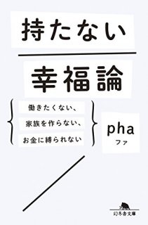 phaֻʤʡ